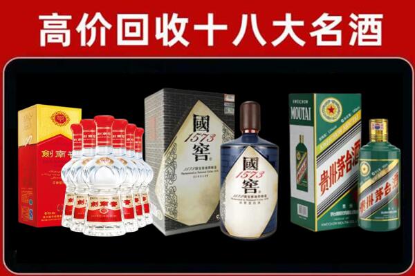 兰州永登县回收国窖酒